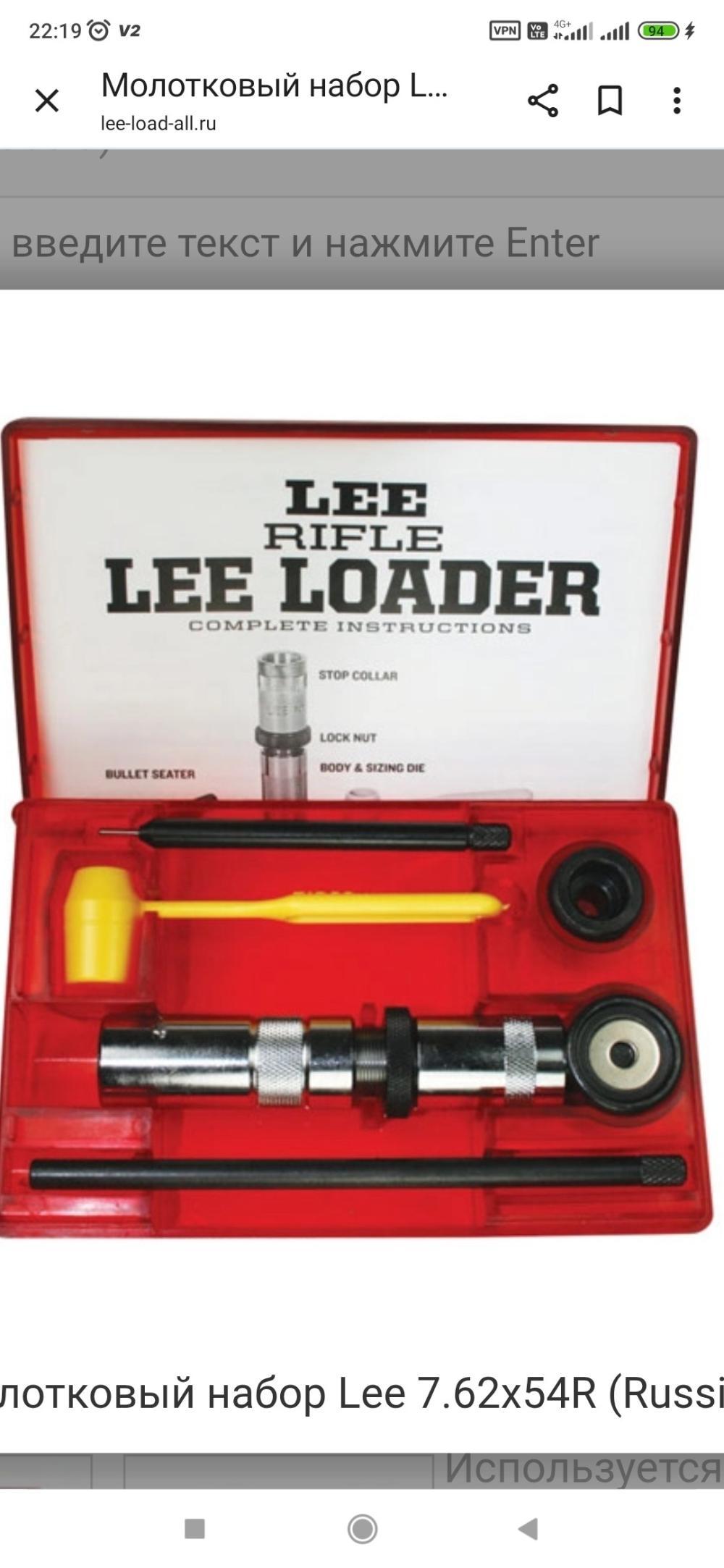 молотковый набор 7.62х54