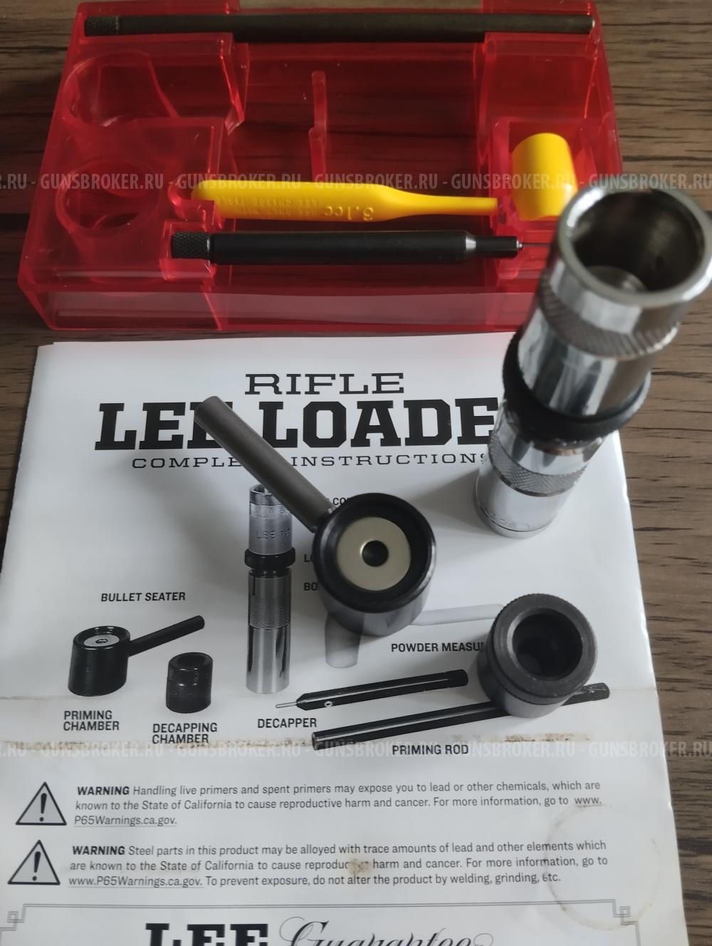 Молотковый набор Lee 308win