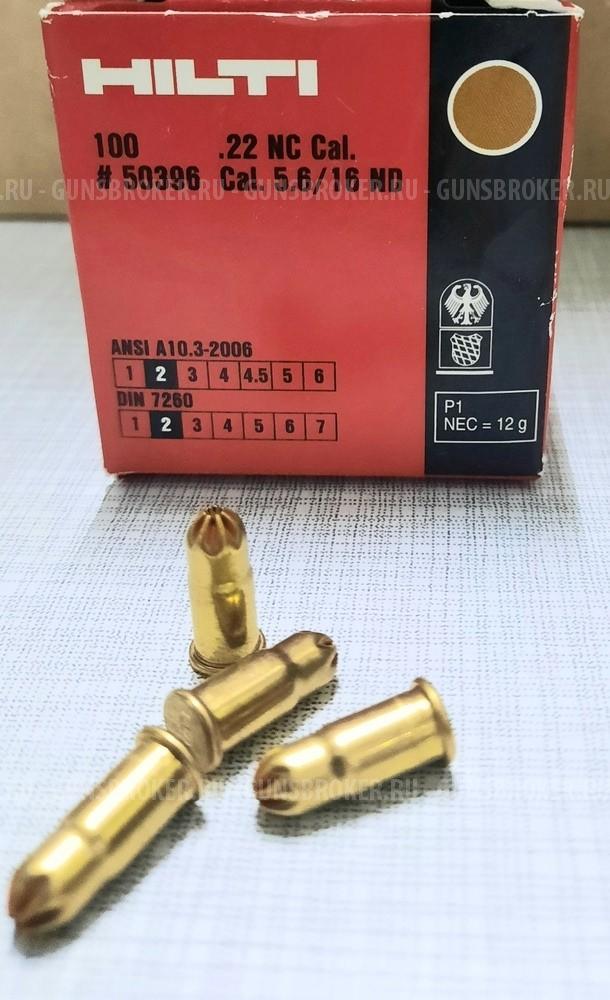 Монтажные патроны Hilti коричневые 5.6х16