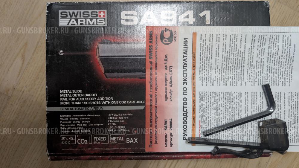 Мощнейший SA 941 Jericho