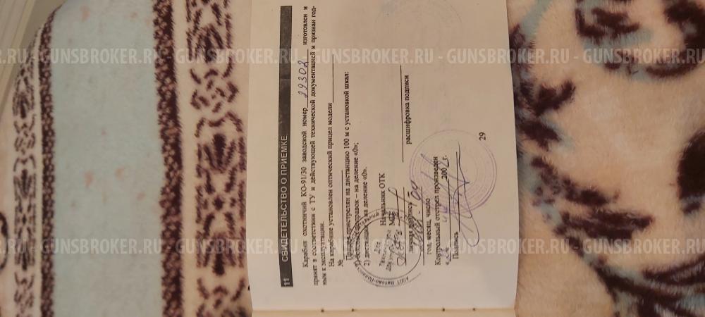 Мосинка карабин