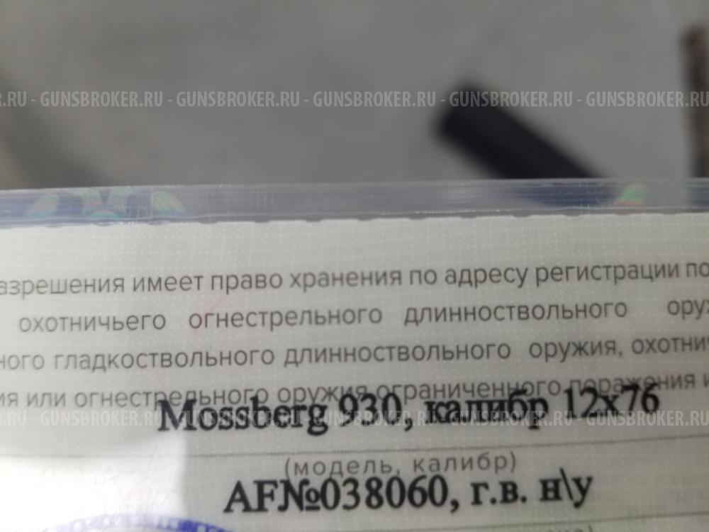 Mossberg 930