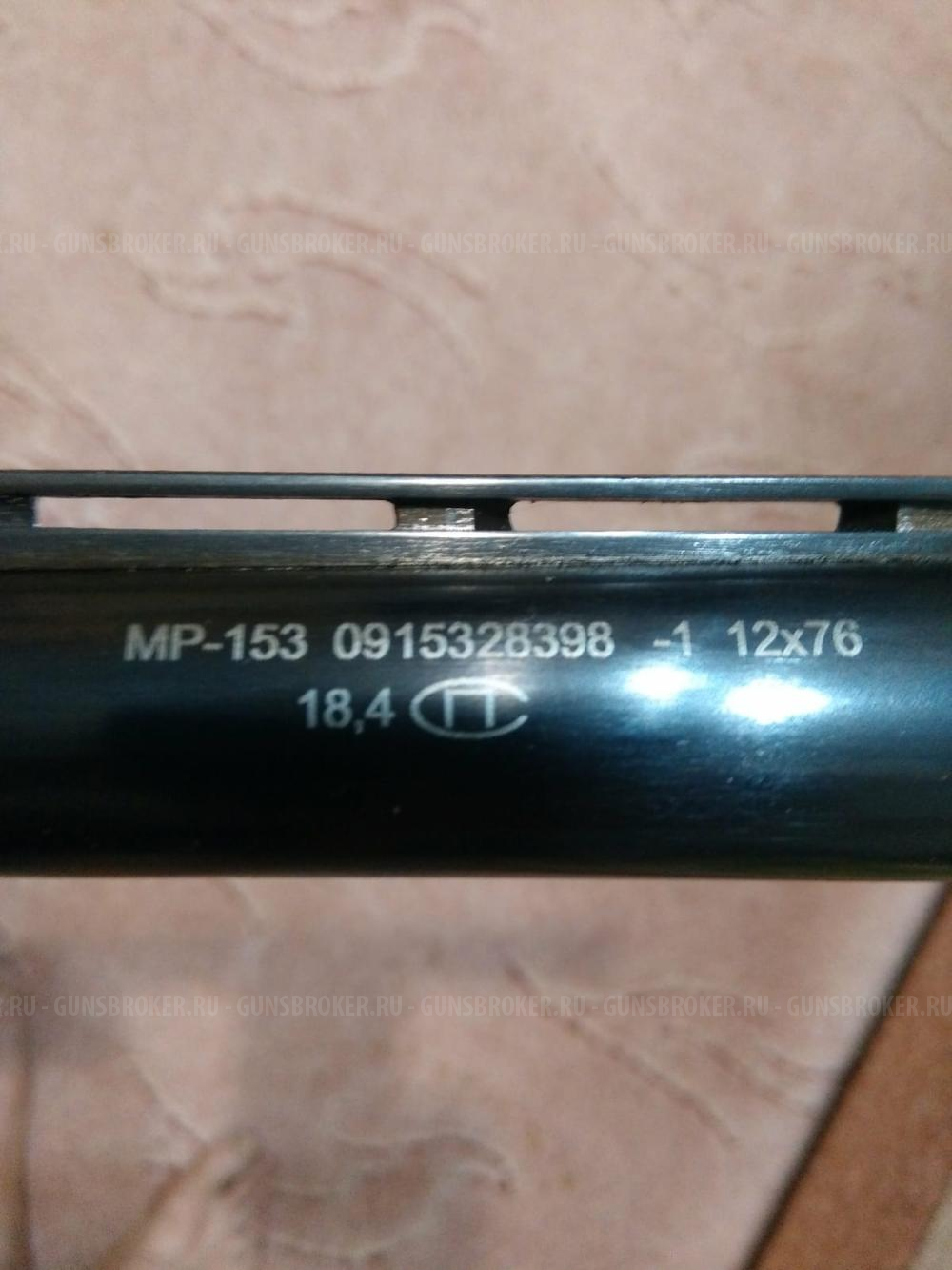 MP-153 Комбо (2 ствола)