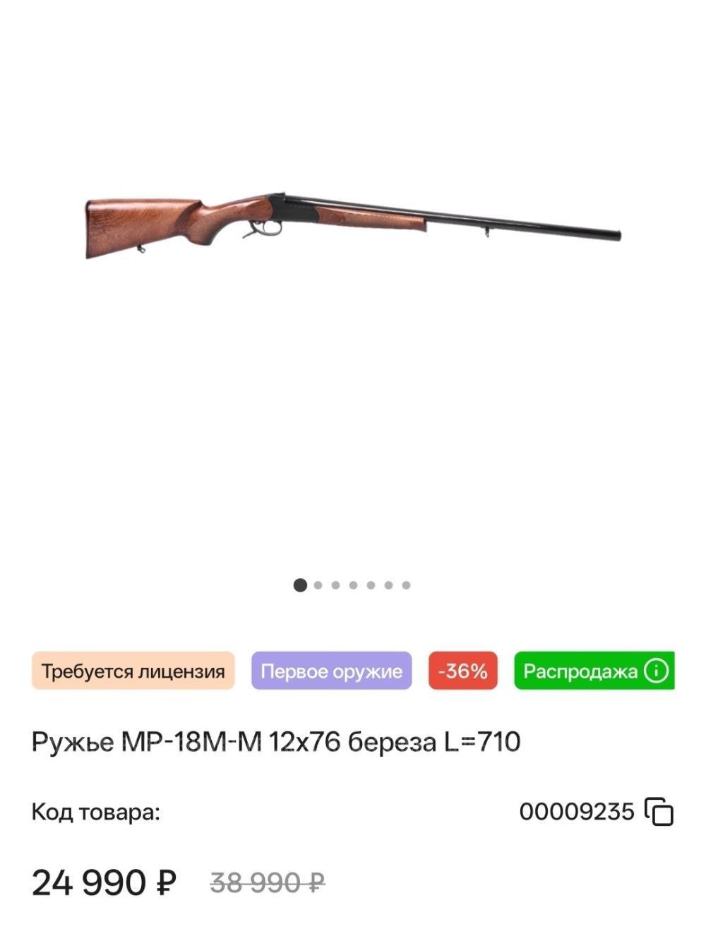 MP-18M-M