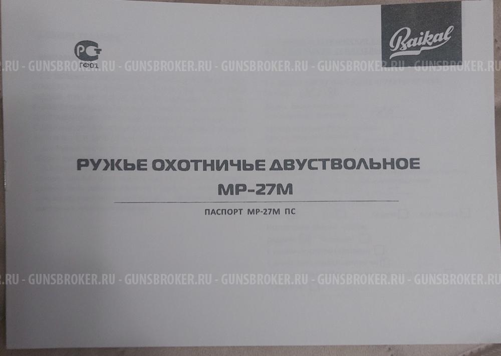 MP-27M