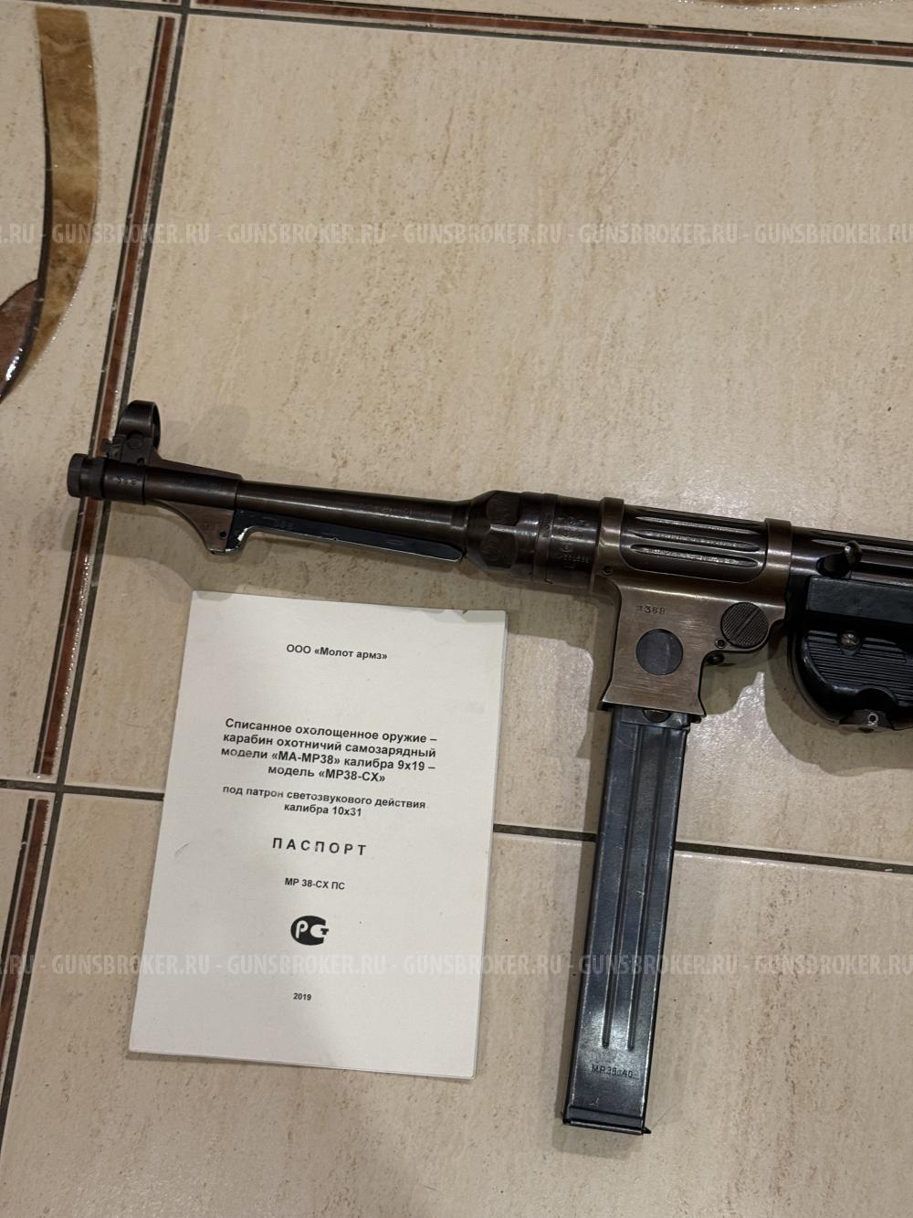 Mp-38 от Молот Армз, охолощенный