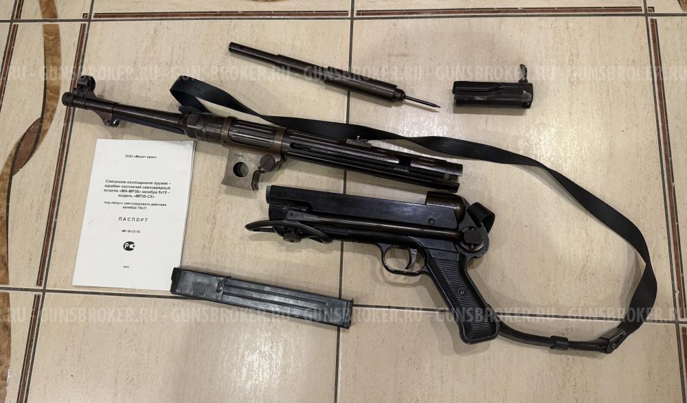 Mp-38 от Молот Армз, охолощенный