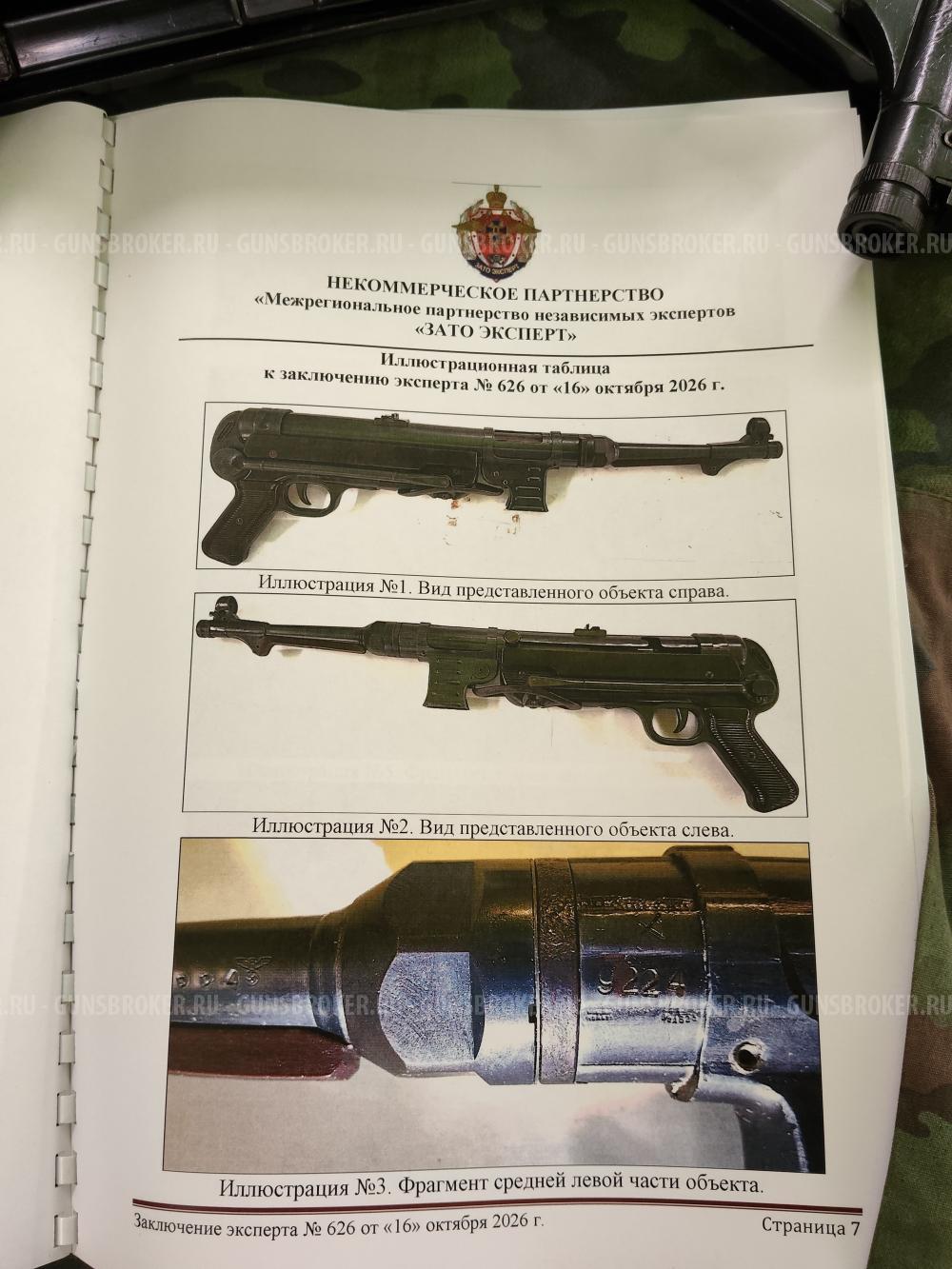 МП 40 сх