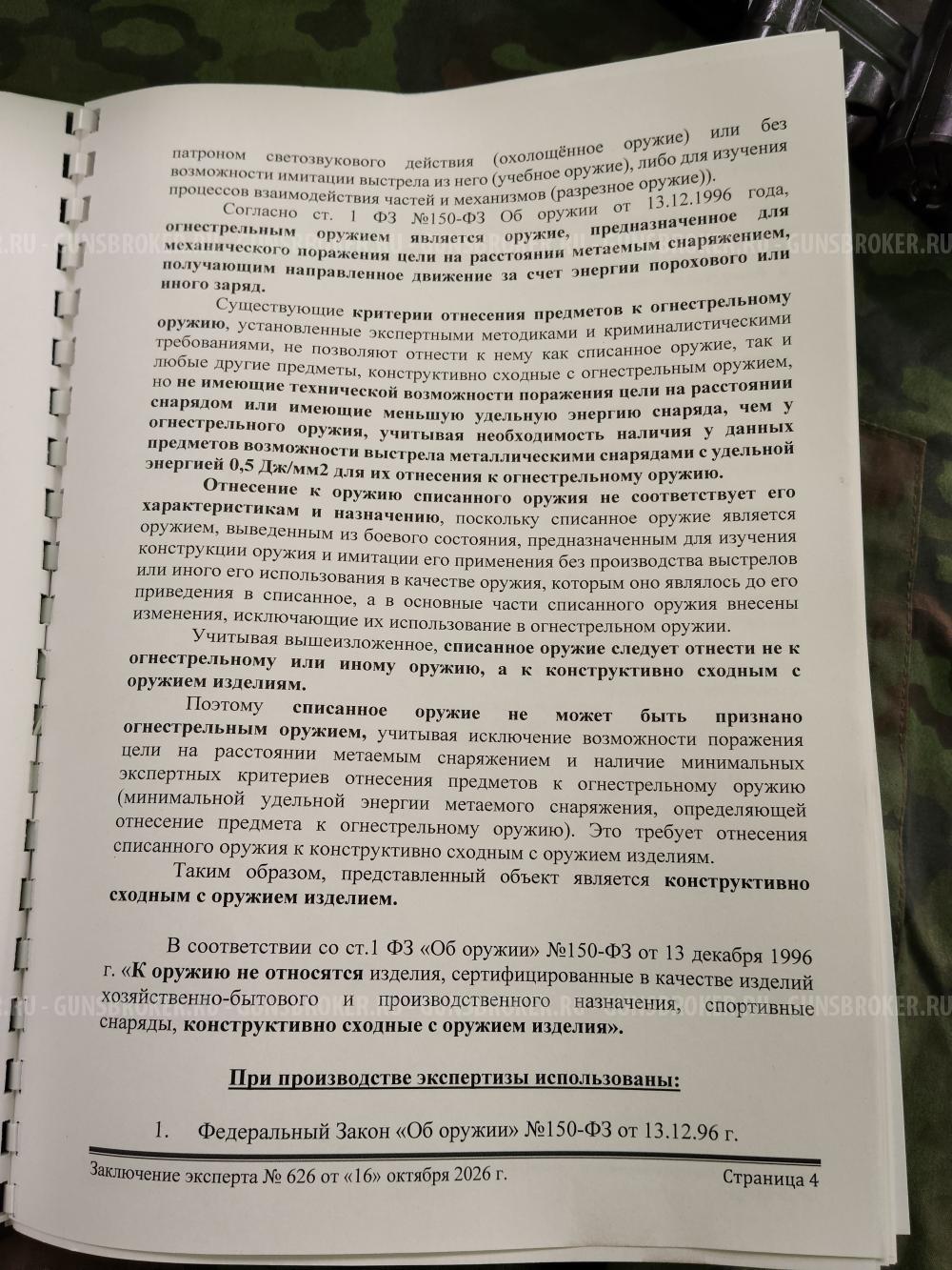 МП 40 сх