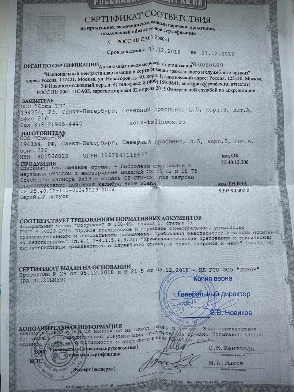 Пистолет CZ Shadow 2 СХП