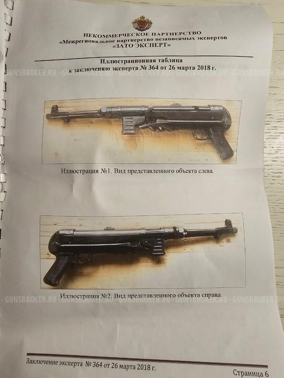 MP-40