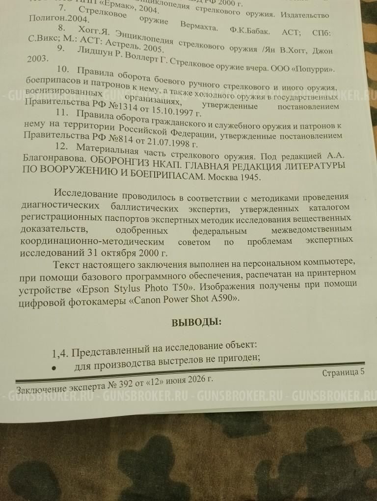 МП 40