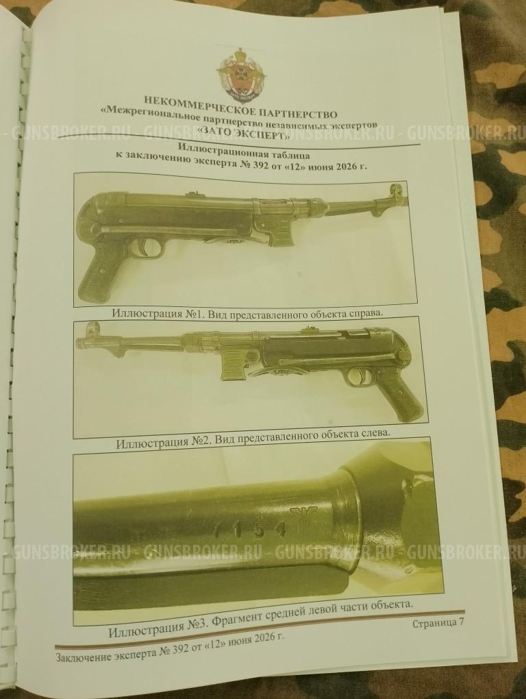 МП 40