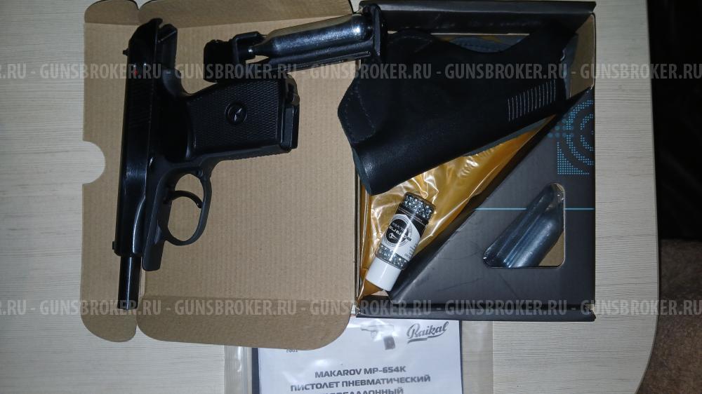 МП-654К(Байкал)4,5мм,СО.