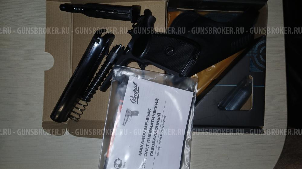 МП-654К(Байкал)4,5мм,СО.