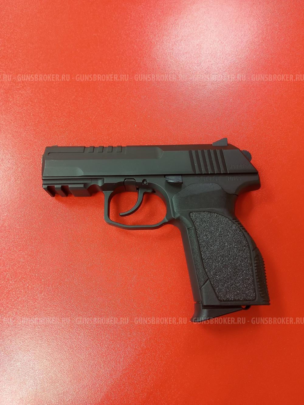 МП45 кал. 45 Rubber (НОВЫЙ)