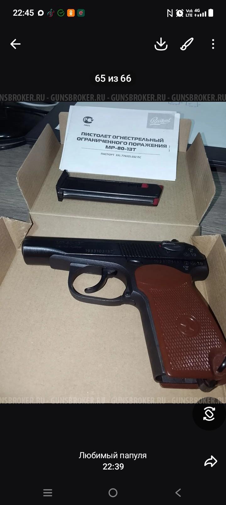 MP8013T