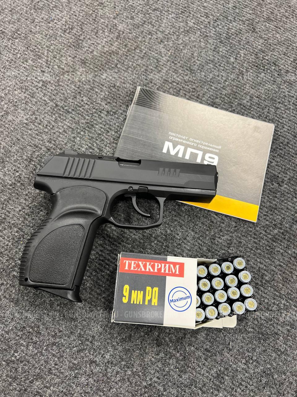 МП9 (ОООП) исп. 01 к 9мм РА рукоятка "Дозор"