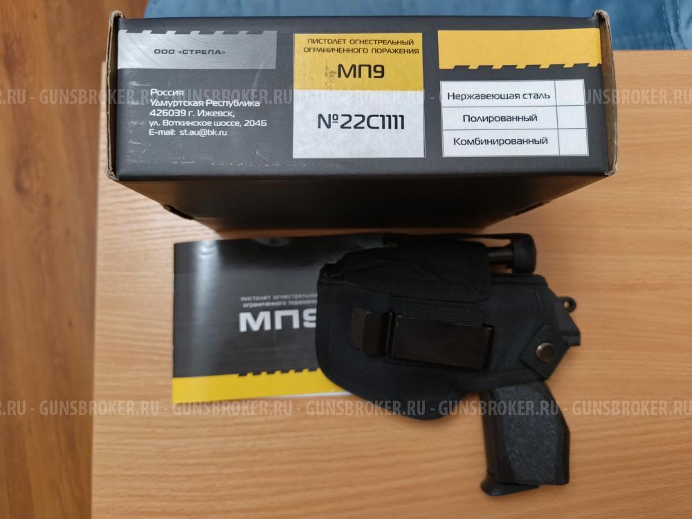 МП9 СТРЕЛА