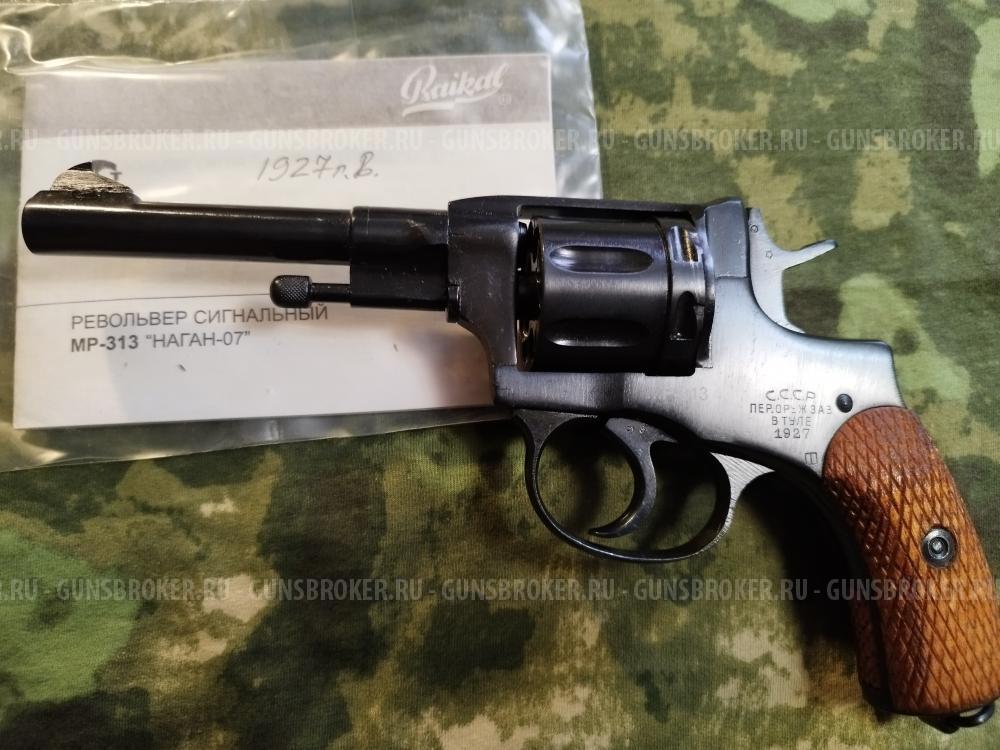 МР - 313 Наган -1927г.в. сигнальный под жевело.
