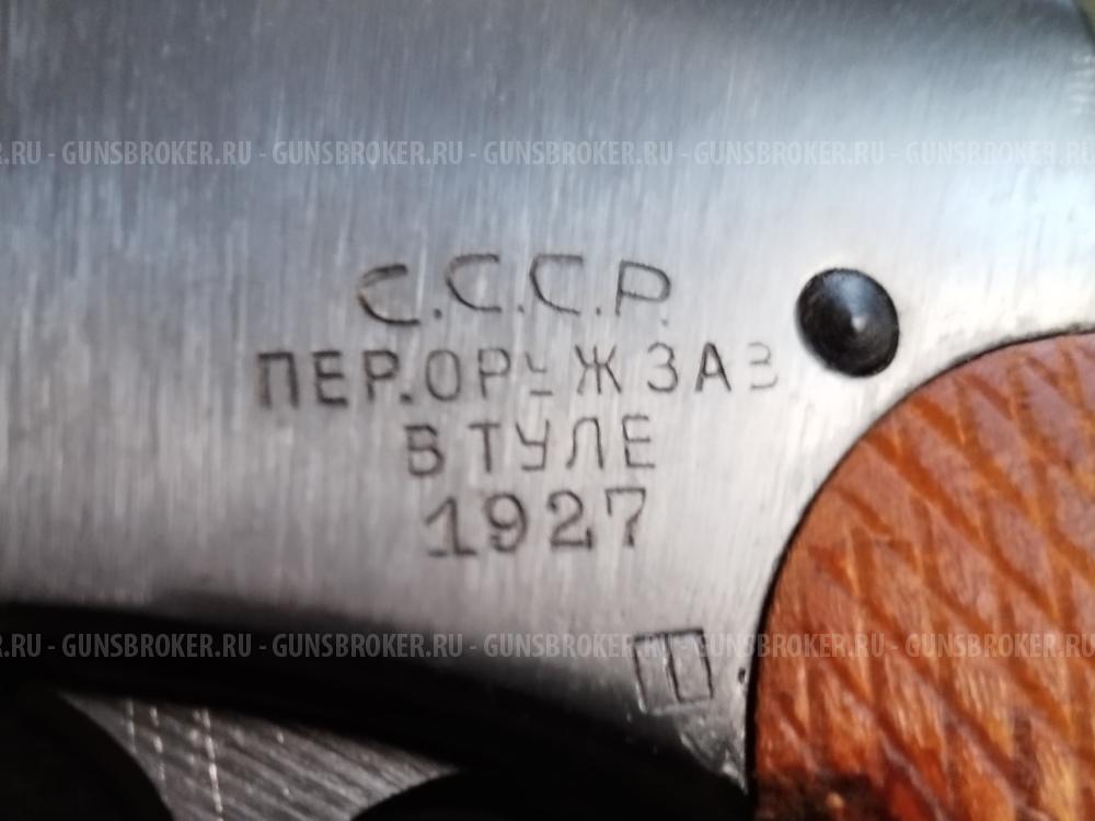 МР - 313 Наган -1927г.в. сигнальный под жевело.