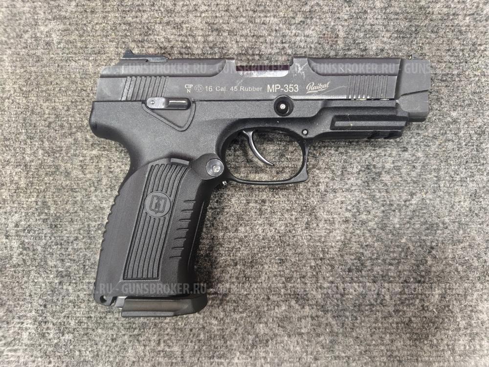 МР - 353 кал. 45 Rubber