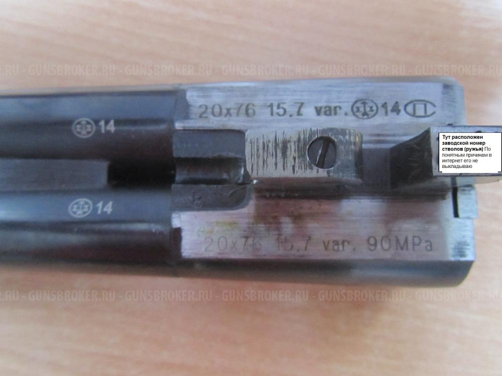MP-43, ( МР-43 ) , стволы 510 мм , калибр 20/76 (2 спуска, сменные чоки) оно же MP-220, ( МР-220 ) Coach Gun , Кучерское ружьё , Каретное ружьё , Bounty Hunter, Коротыш , Лупара, единственный ЛЕГАЛЬНЫЙ обрез