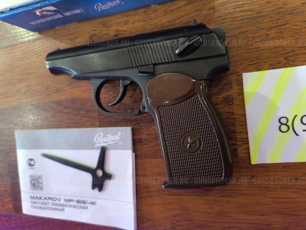 2 штуки МР - 654 К  и Кобура в Подарок