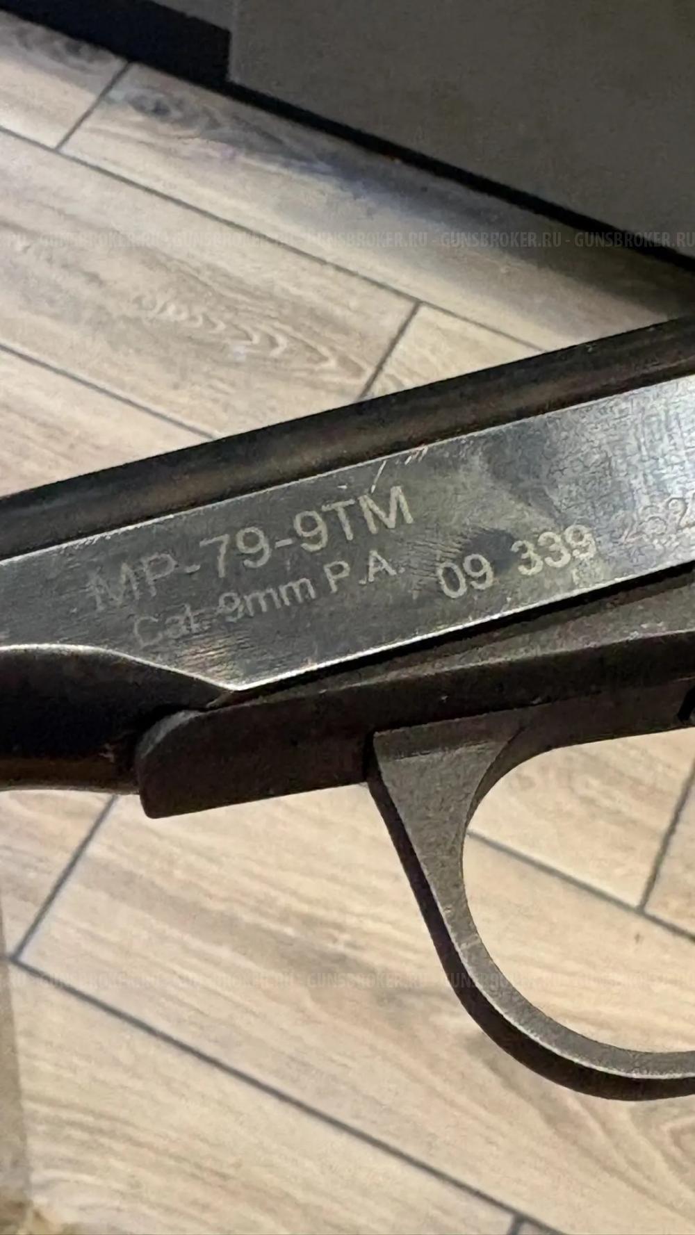 МР - 79 - 9ТМ