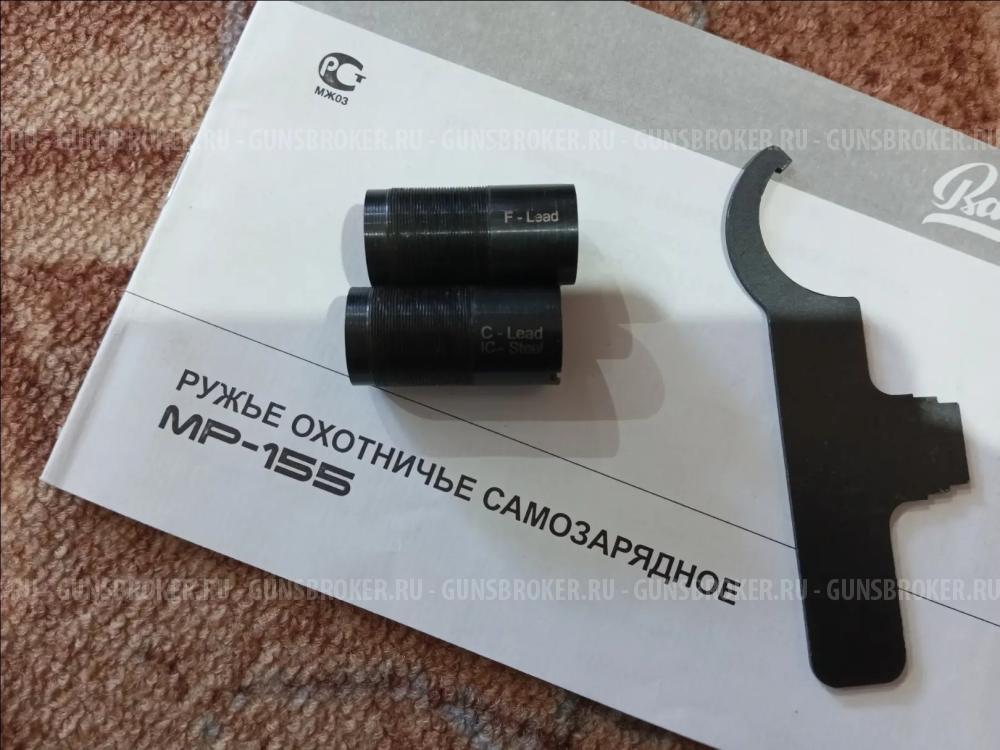 МР -155 12/76 кал