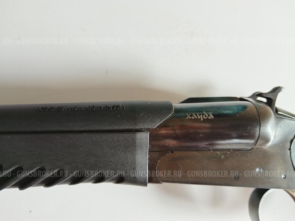 МР -341 Хауда