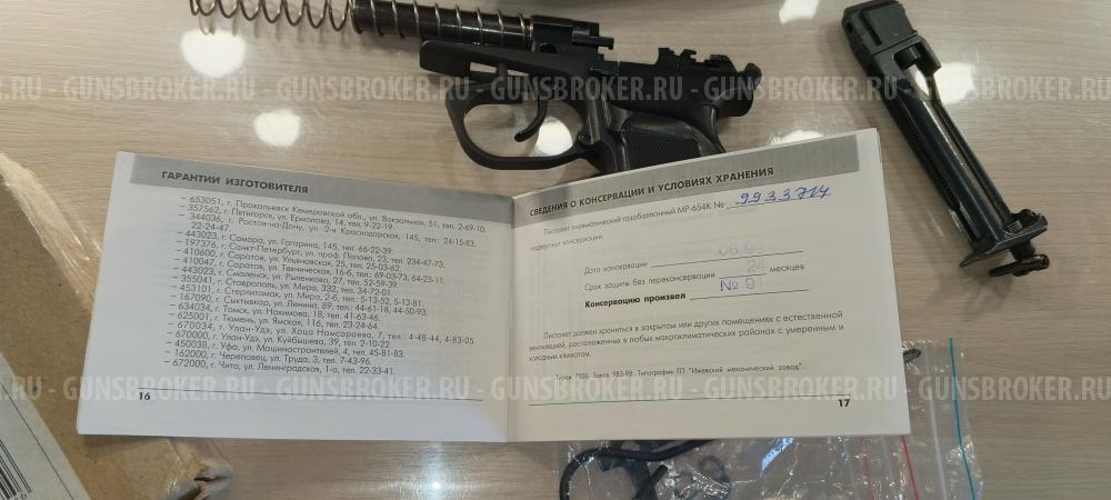 МР -654к