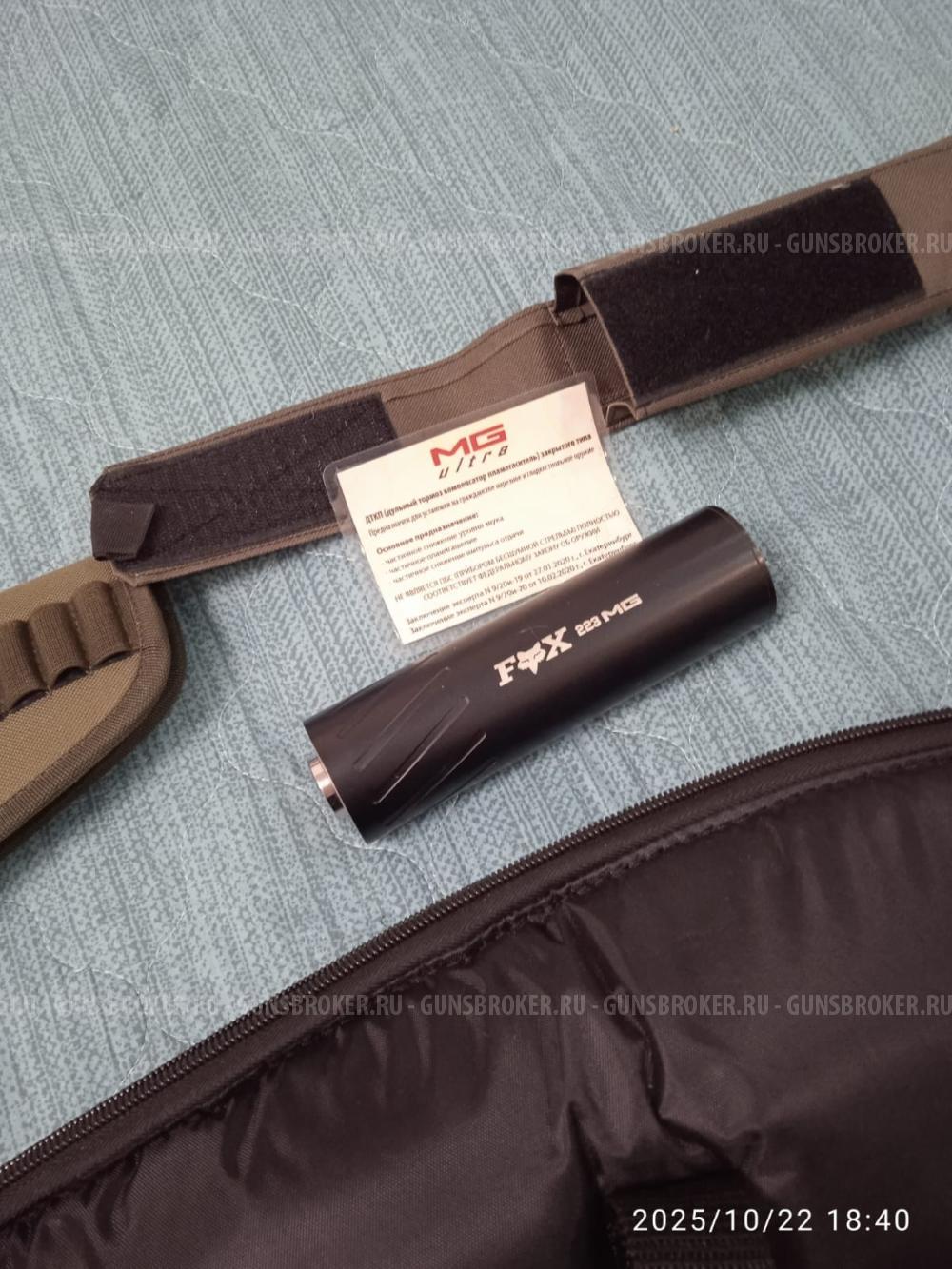 МР-121 Лис Калибр .223 REM