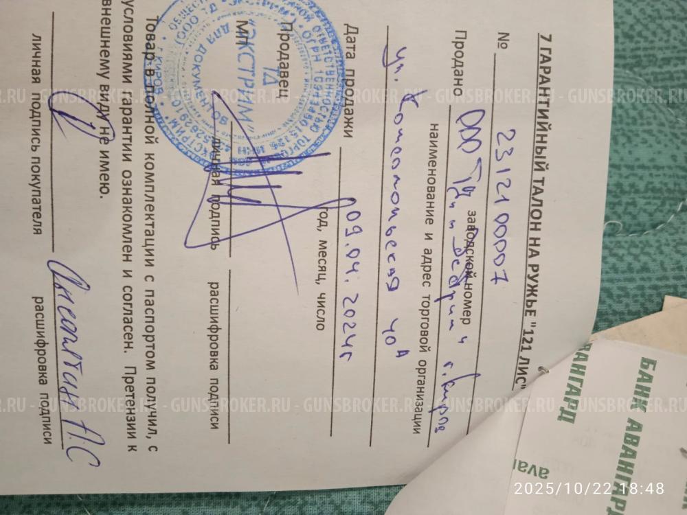 МР-121 Лис Калибр .223 REM