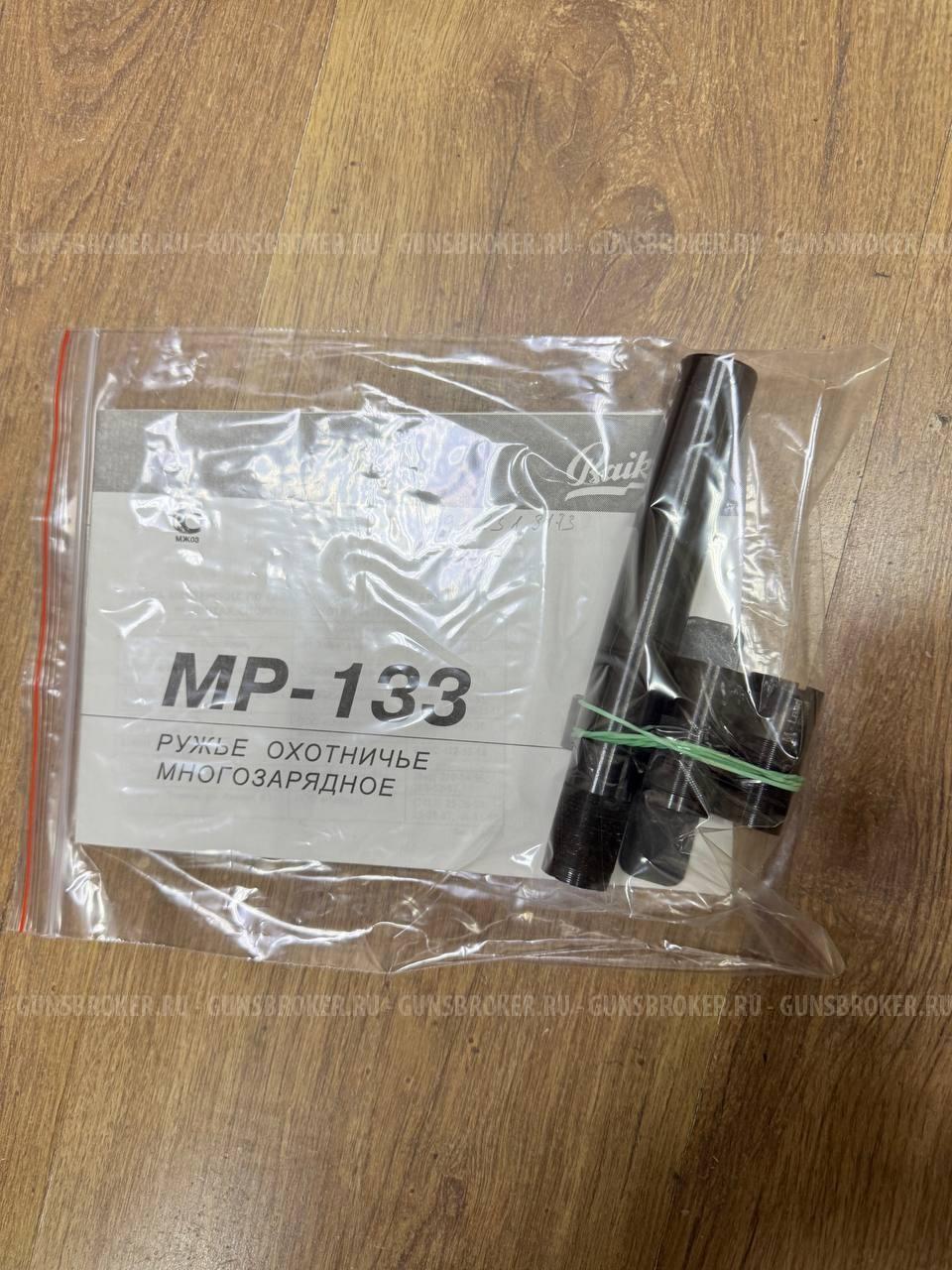 МР-133 2009 г.в. , кал. 12/76 в СПБ