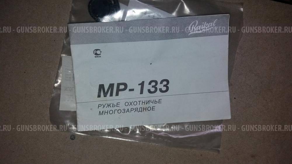 МР-133 помпа 12/76 магнум, складной приклад