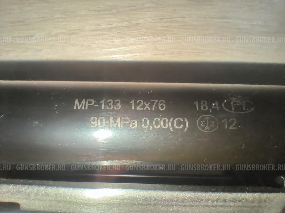 МР-133