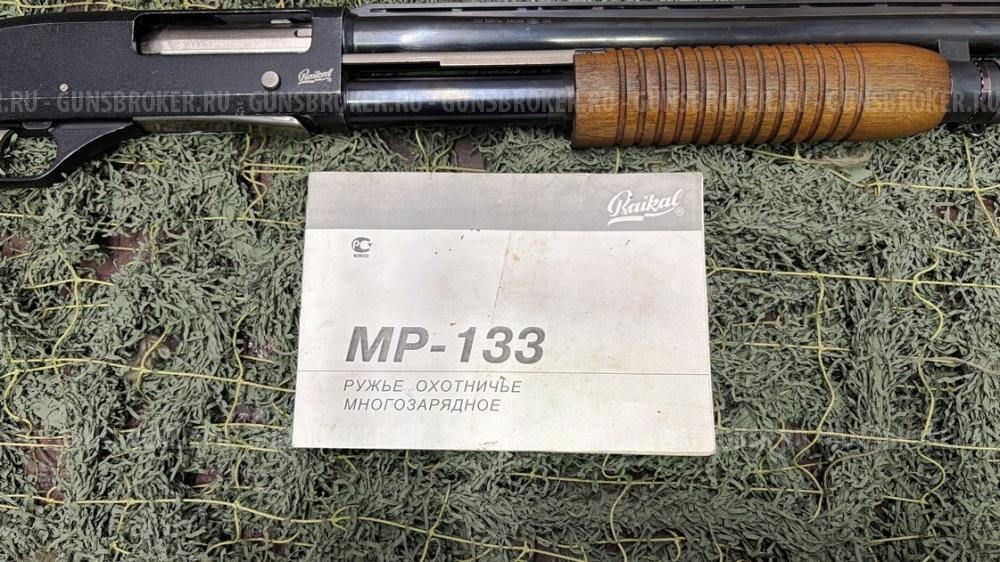 МР-133