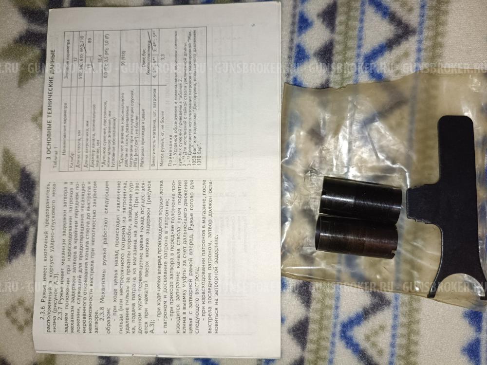 Мр 133