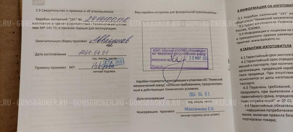 МР-141 Соболь 22LR