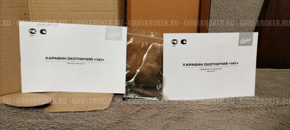 МР-141 Соболь 22LR