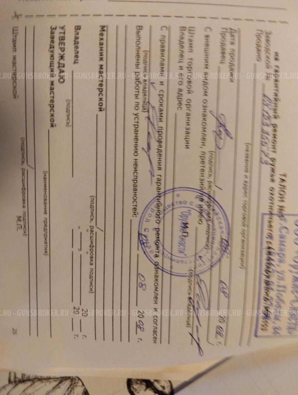 МР 153 12/76 орех