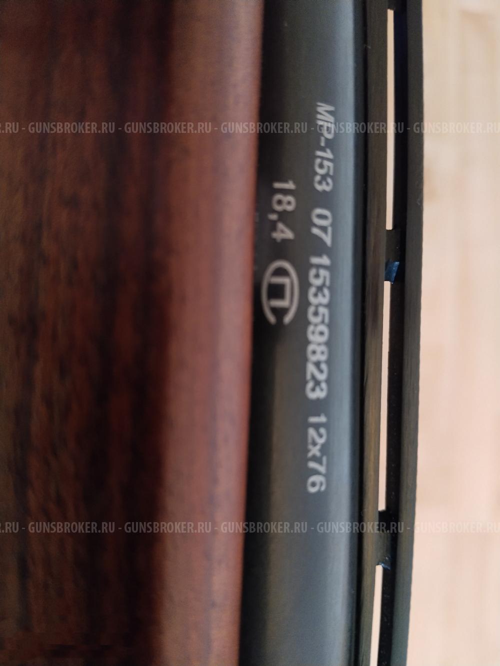 МР-153 Байкал