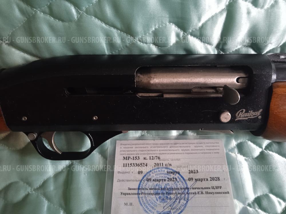 МР 153