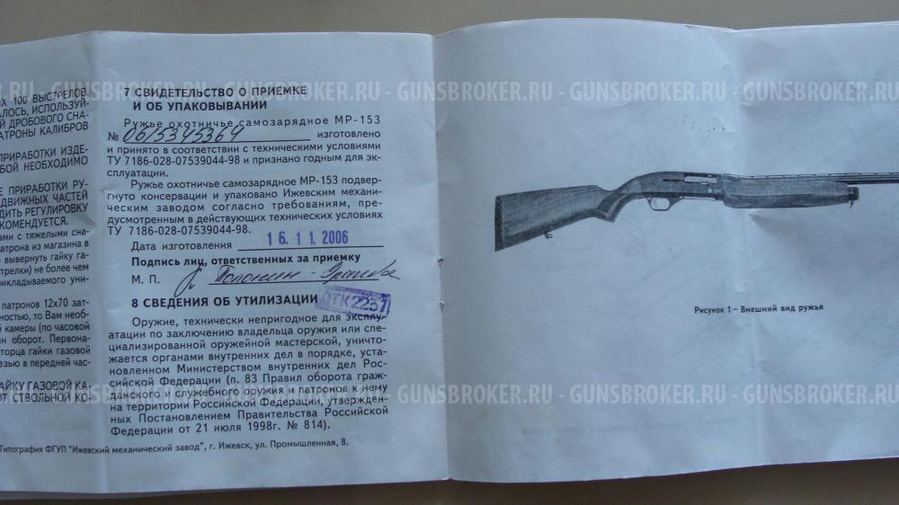 МР-153