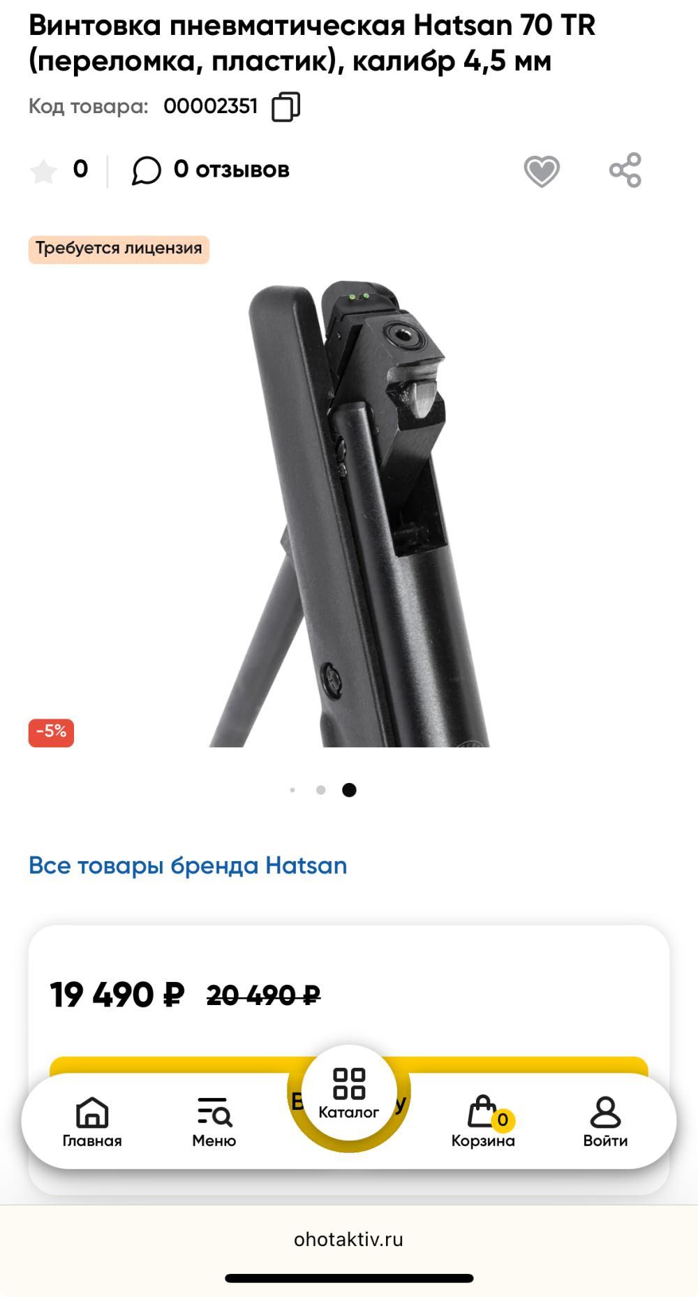 МР-153 и Hatsan 70