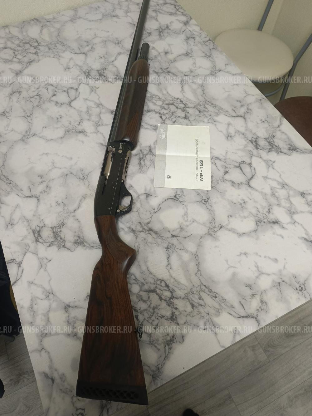 МР 153