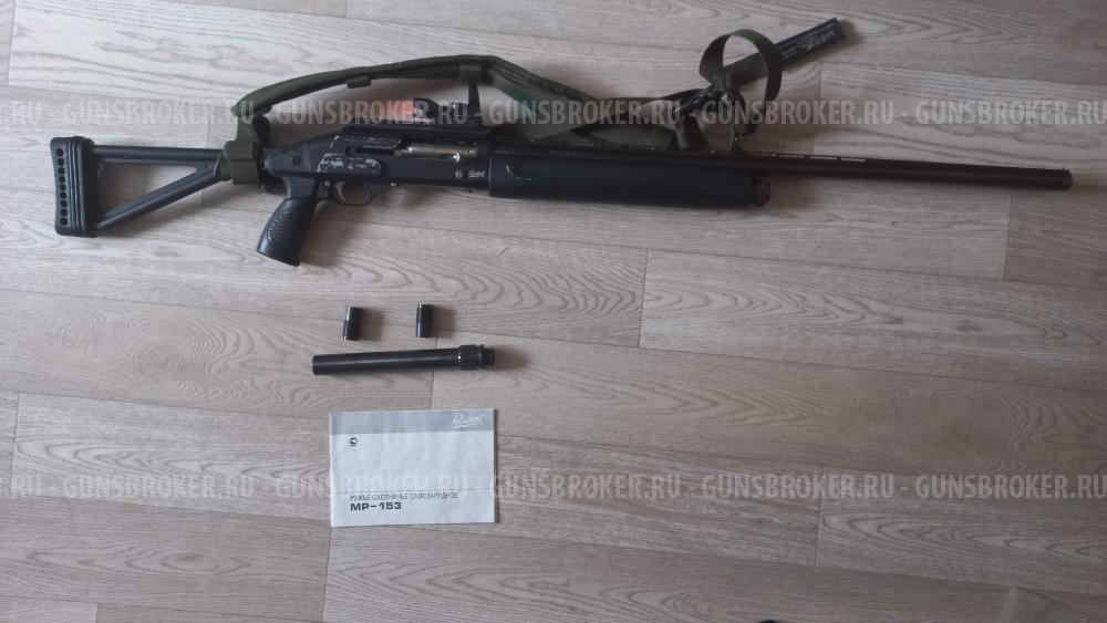 МР 153