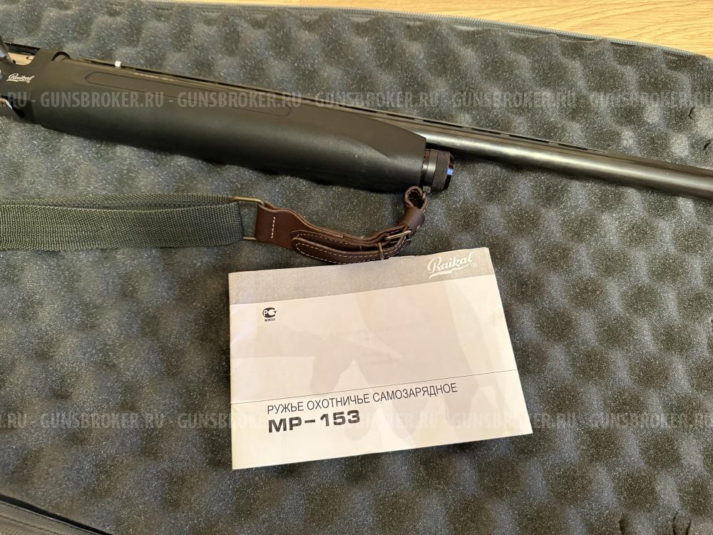 Мр-153