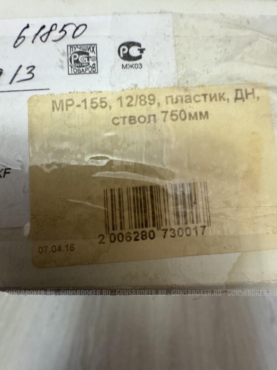 МР 155 12/89 супер магнум